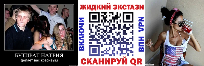 Купить  Томилино  БУТИРАТ BDO 33% 
