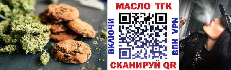 Еда ТГК конопля  Купить где  Томилино 