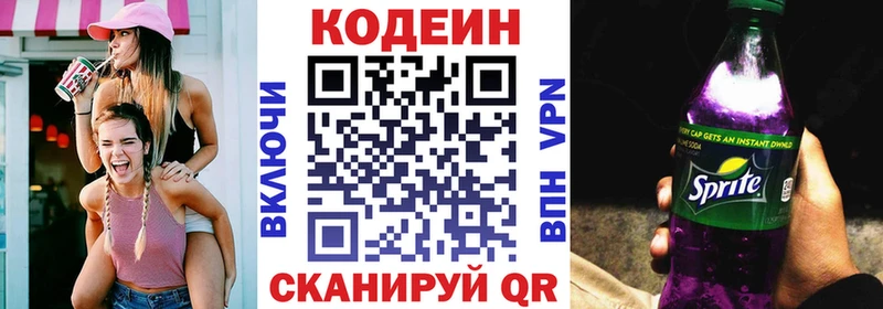 Купить закладки  Томилино  Codein Purple Drank 