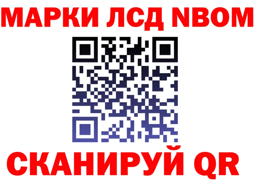Марки NBOMe 1,5мг ссылки shop mega Томилино