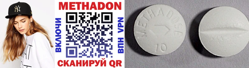 МЕТАДОН methadone  Купить где  Томилино 